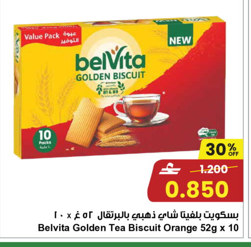 Orange available at مركز سلطان in عُمان - مسقط‎