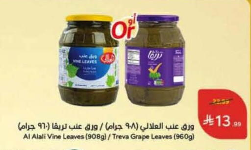 available at Hyper Panda in KSA, Saudi Arabia, Saudi - Qatif