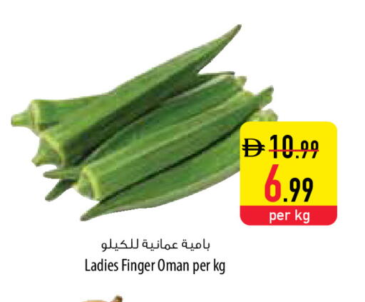 from Oman available at السفير ماركت in الإمارات العربية المتحدة , الامارات - أم القيوين‎