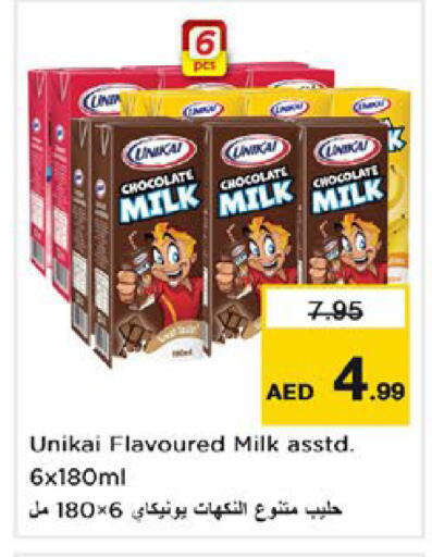 available at Nesto Hypermarket in UAE - Dubai