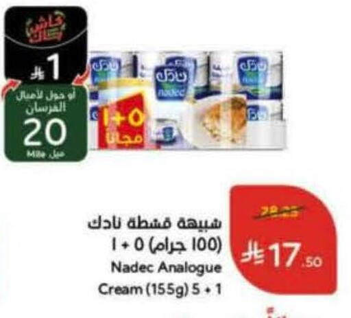 available at هايبر بنده in مملكة العربية السعودية, السعودية, سعودية - بيشة