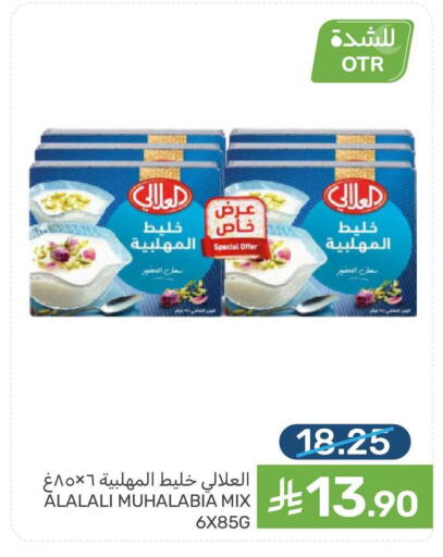 available at Mazaya in KSA, Saudi Arabia, Saudi - Qatif