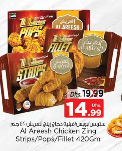 available at نستو هايبرماركت in الإمارات العربية المتحدة , الامارات - الشارقة / عجمان