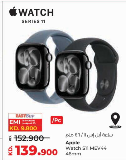 Apple available at لولو هايبر ماركت in الكويت - محافظة الأحمدي