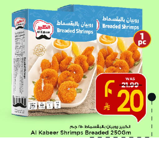 available at Mark & Save in KSA, Saudi Arabia, Saudi - Al Hasa