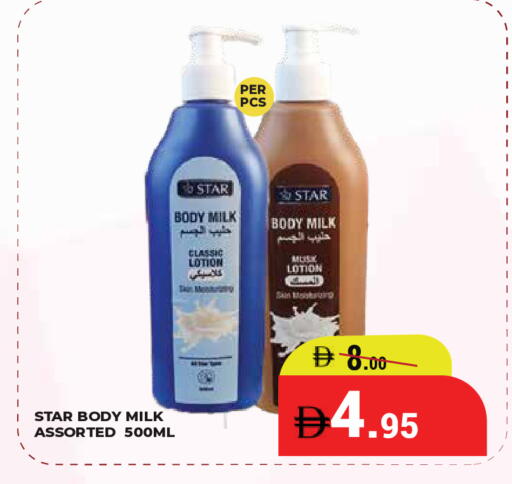 available at Kerala Hypermarket in UAE - Ras al Khaimah