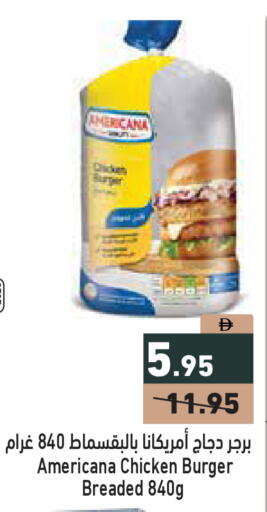 available at Aswaq Ramez in UAE - Dubai