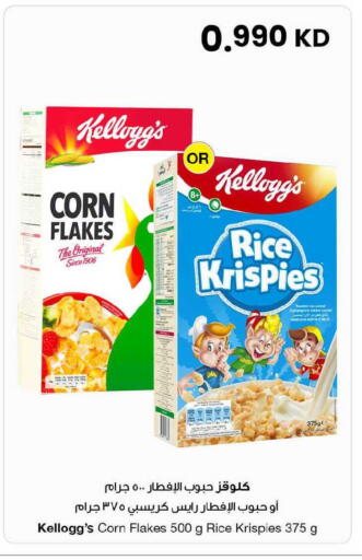 available at The Sultan Center in Kuwait - Kuwait City