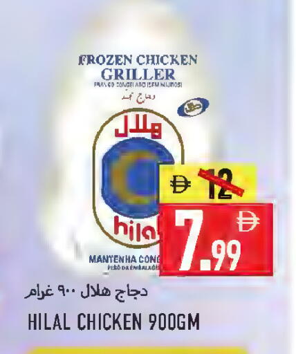 available at Rawabi Market Ajman in UAE - Sharjah / Ajman