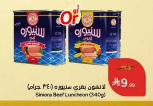 available at هايبر بنده in مملكة العربية السعودية, السعودية, سعودية - وادي الدواسر