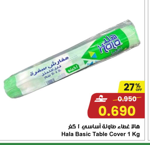 available at مركز سلطان in عُمان - مسقط‎