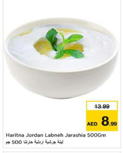 available at نستو هايبرماركت in الإمارات العربية المتحدة , الامارات - الشارقة / عجمان