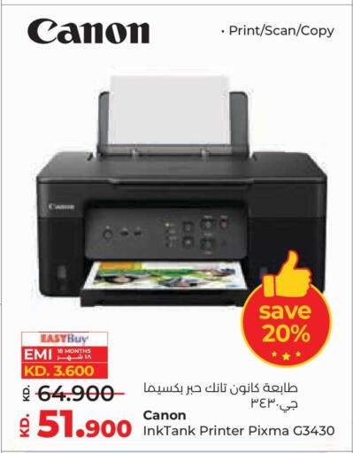 available at Lulu Hypermarket  in Kuwait - Ahmadi Governorate