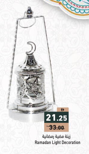 available at أسواق رامز in الإمارات العربية المتحدة , الامارات - الشارقة / عجمان