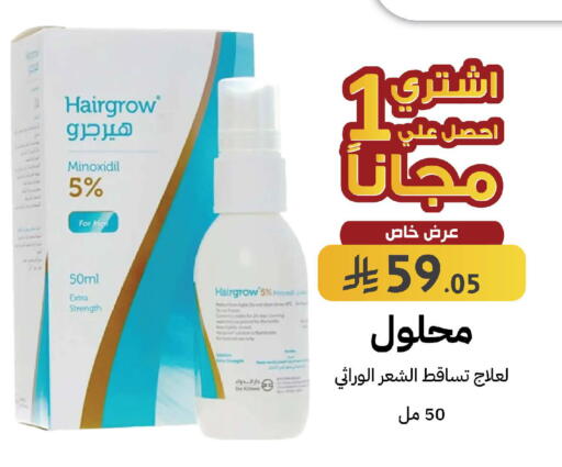 available at Shams Pharmacy in KSA, Saudi Arabia, Saudi - Rafha