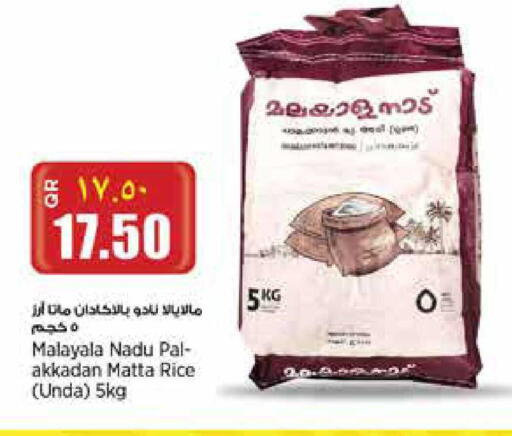 available at Retail Mart in Qatar - Doha