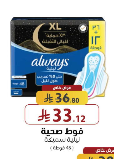 available at Shams Pharmacy in KSA, Saudi Arabia, Saudi - Mecca