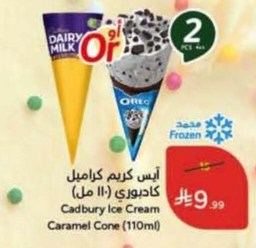 available at Hyper Panda in KSA, Saudi Arabia, Saudi - Najran