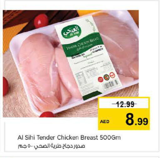 available at نستو هايبرماركت in الإمارات العربية المتحدة , الامارات - ٱلْعَيْن‎