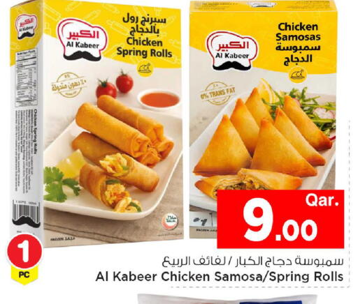 available at Mark & Save  in Qatar - Al Rayyan