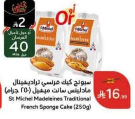 available at Hyper Panda in KSA, Saudi Arabia, Saudi - Al Majmaah