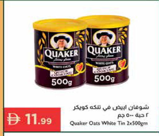 available at إسطنبول سوبرماركت in الإمارات العربية المتحدة , الامارات - الشارقة / عجمان