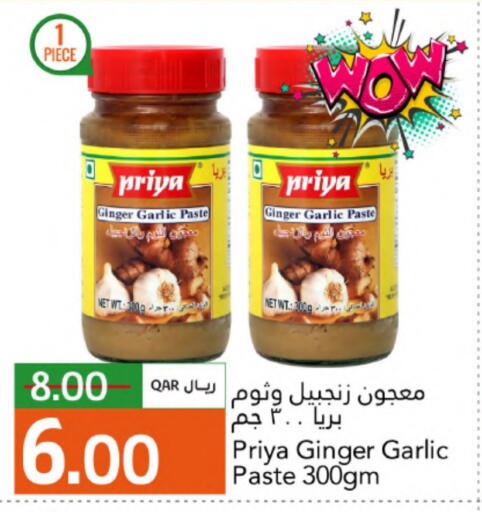 Ginger Garlic available at Gulf Food Center in Qatar - Al Rayyan