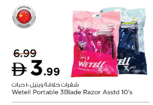 available at نستو هايبرماركت in الإمارات العربية المتحدة , الامارات - أم القيوين‎