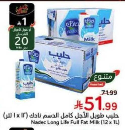 available at هايبر بنده in مملكة العربية السعودية, السعودية, سعودية - محايل