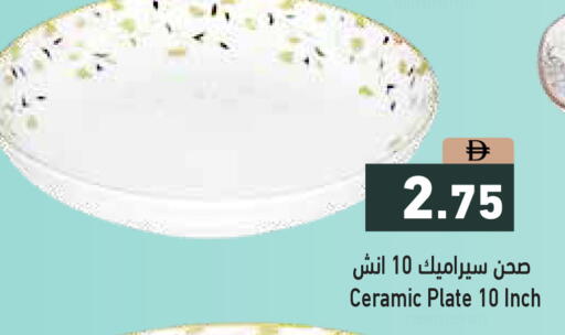 available at أسواق رامز in الإمارات العربية المتحدة , الامارات - الشارقة / عجمان