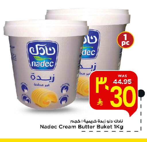 available at مارك & سيف in مملكة العربية السعودية, السعودية, سعودية - الخبر‎