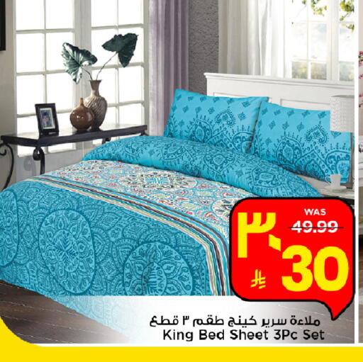 available at Mark & Save in KSA, Saudi Arabia, Saudi - Al Hasa