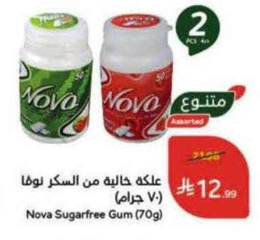 available at هايبر بنده in مملكة العربية السعودية, السعودية, سعودية - المنطقة الشرقية