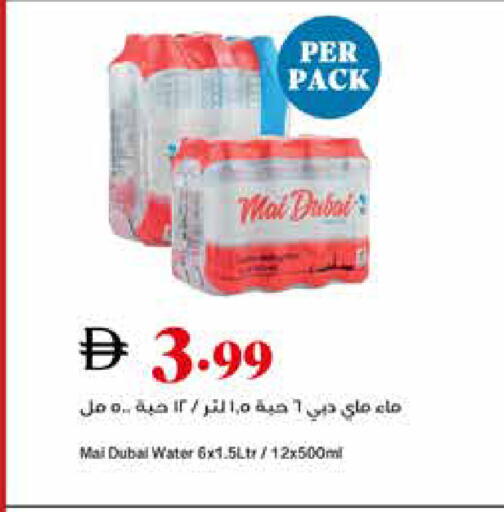 available at تروليز سوبرماركت in الإمارات العربية المتحدة , الامارات - الشارقة / عجمان