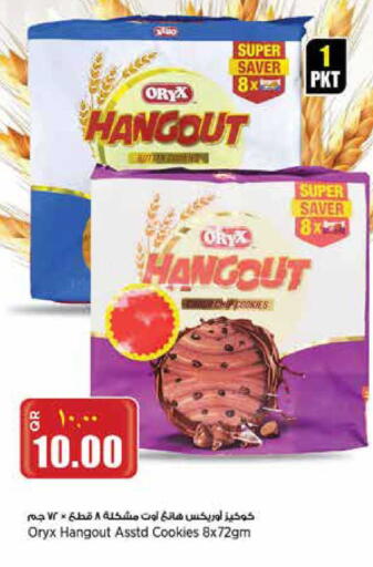 available at Retail Mart in Qatar - Doha