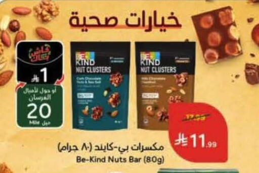 available at Hyper Panda in KSA, Saudi Arabia, Saudi - Mecca