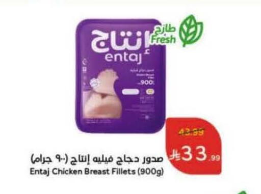 available at هايبر بنده in مملكة العربية السعودية, السعودية, سعودية - المجمعة