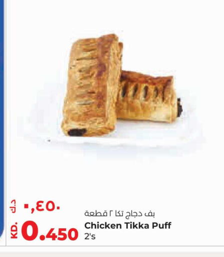 available at Lulu Hypermarket  in Kuwait - Ahmadi Governorate