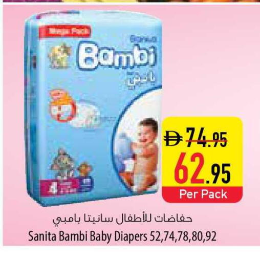 available at السفير ماركت in الإمارات العربية المتحدة , الامارات - الشارقة / عجمان