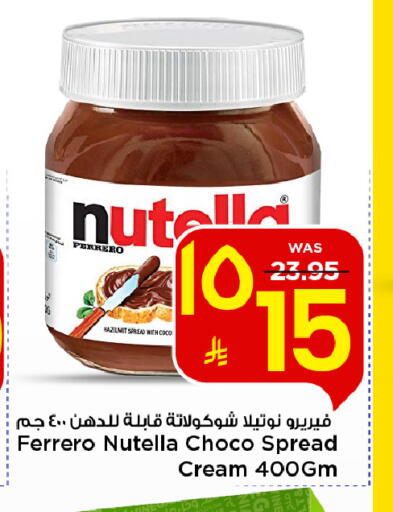 available at مارك & سيف in مملكة العربية السعودية, السعودية, سعودية - الرياض