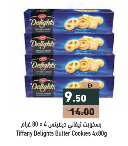 available at أسواق رامز in الإمارات العربية المتحدة , الامارات - دبي