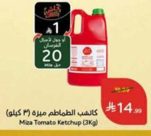 Tomato available at Hyper Panda in KSA, Saudi Arabia, Saudi - Hafar Al Batin