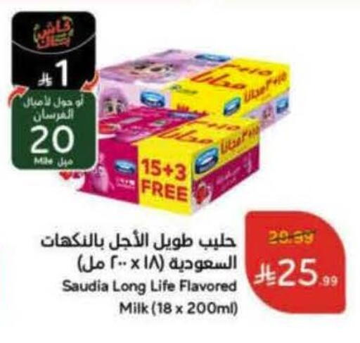 available at Hyper Panda in KSA, Saudi Arabia, Saudi - Mahayil