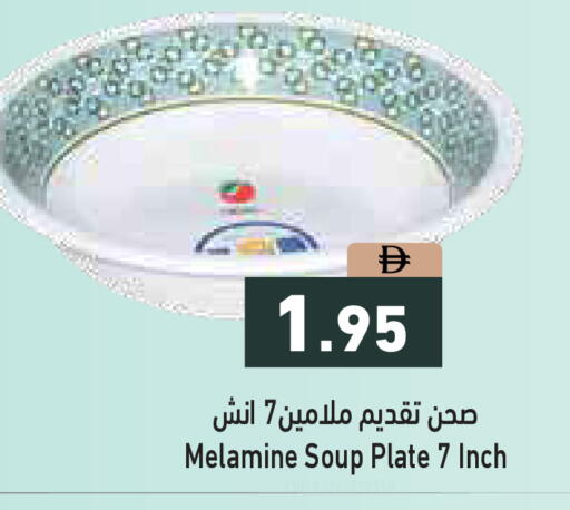 available at أسواق رامز in الإمارات العربية المتحدة , الامارات - الشارقة / عجمان