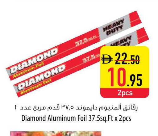 available at السفير ماركت in الإمارات العربية المتحدة , الامارات - الشارقة / عجمان