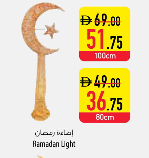 available at السفير ماركت in الإمارات العربية المتحدة , الامارات - أم القيوين‎