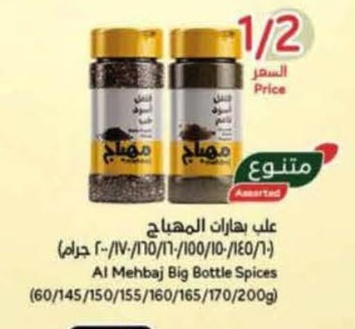 available at Hyper Panda in KSA, Saudi Arabia, Saudi - Wadi ad Dawasir
