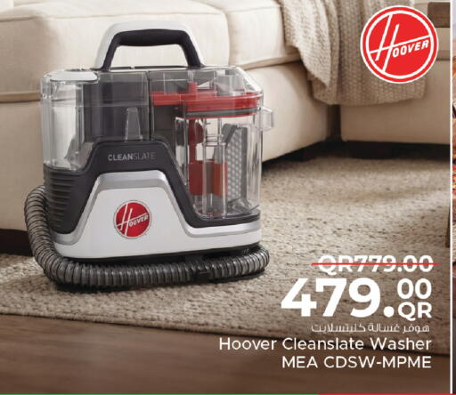 available at مركز التموين العائلي in قطر - الوكرة