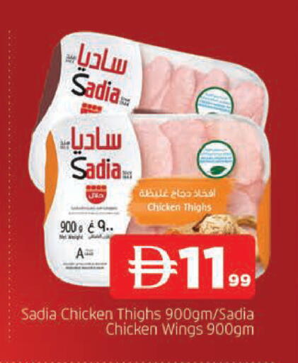 available at AL MADINA in UAE - Sharjah / Ajman