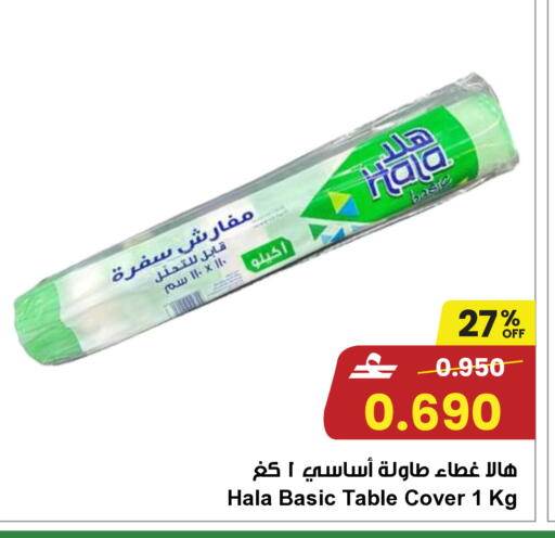 available at Sultan Center  in Oman - Sohar